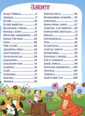 Книга Корисні казки. Фіолетова. Фото 15