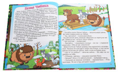 Книга Корисні казки. Фіолетова. Фото 3