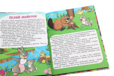 Книга Корисні казки. Фіолетова. Фото 4