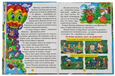 Книга Велика книга. Казки на колесах. Фото 5