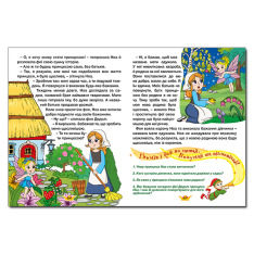 Книга Велика книга. Принцеси та Феї. Фото 5