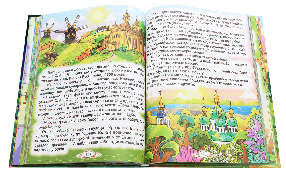 Книга Барвінковий віночок. Оповідання для дітей про Україну. Фото 7