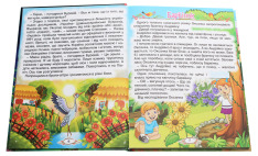 Книга Барвінковий віночок. Оповідання для дітей про Україну. Фото 4