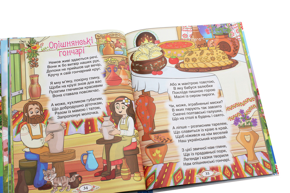 Книга Віночок. Оповідання для дітей про Україну. Фото 4