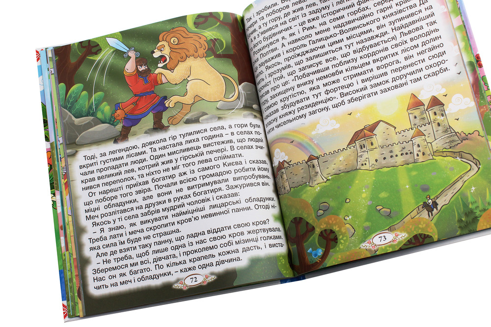 Книга Віночок. Оповідання для дітей про Україну. Фото 5