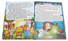 Книга Віночок. Оповідання для дітей про Україну. Фото 3