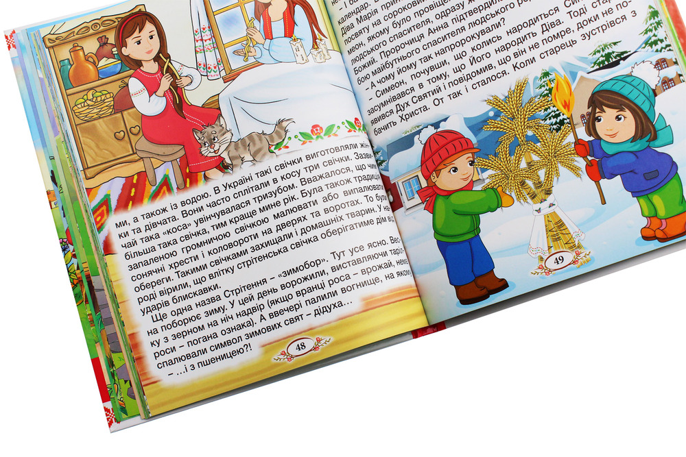 Книга Барвінок. Оповідання для дітей про Україну. Фото 5