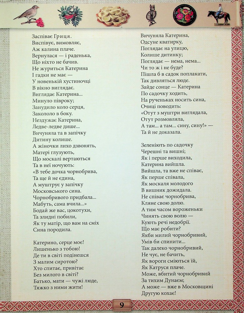 Книга Подарунковий комплект (Кобзар + Творчий шлях) - Тарас Шевченко. Фото 15