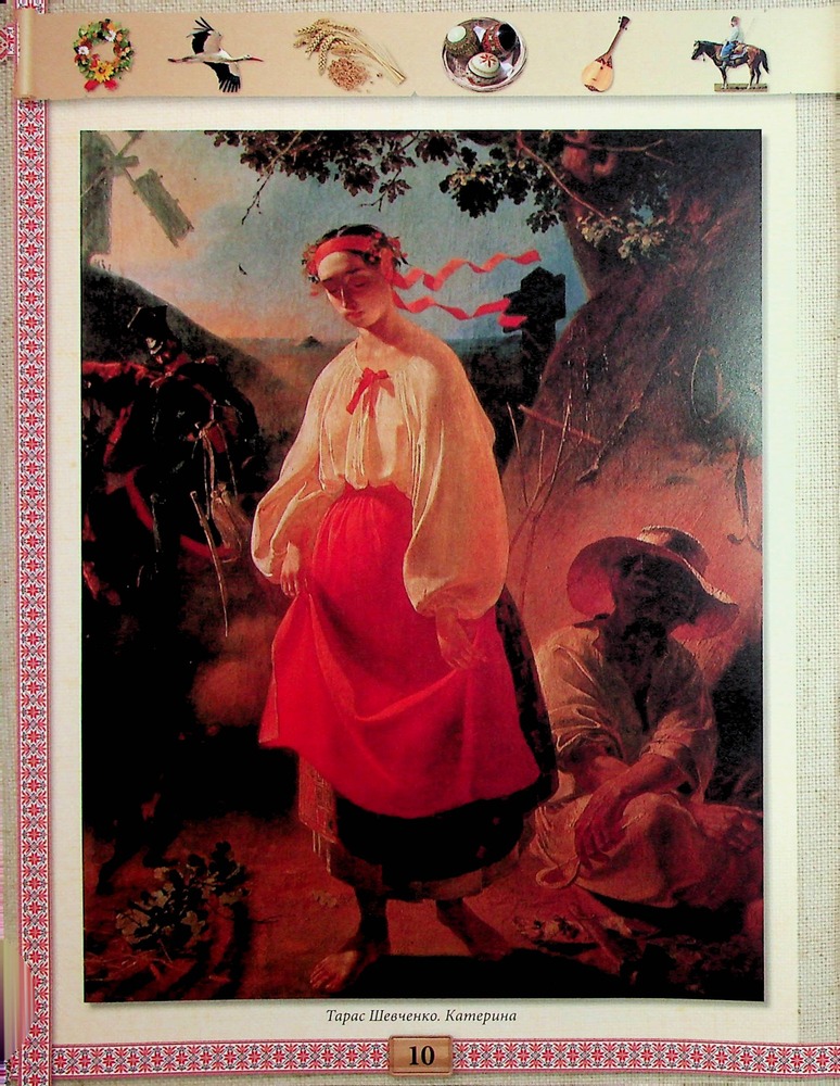 Книга Подарунковий комплект (Кобзар + Творчий шлях) - Тарас Шевченко. Фото 16