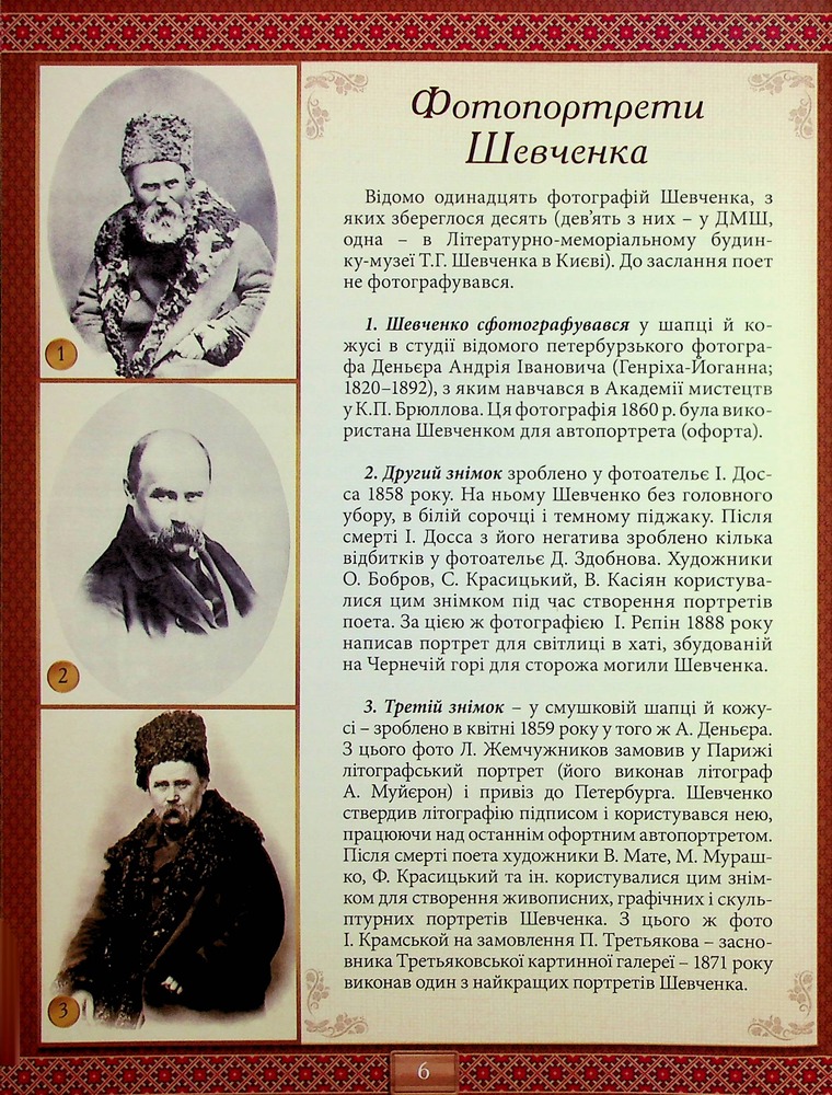 Книга Подарунковий комплект (Кобзар + Творчий шлях) - Тарас Шевченко. Фото 22