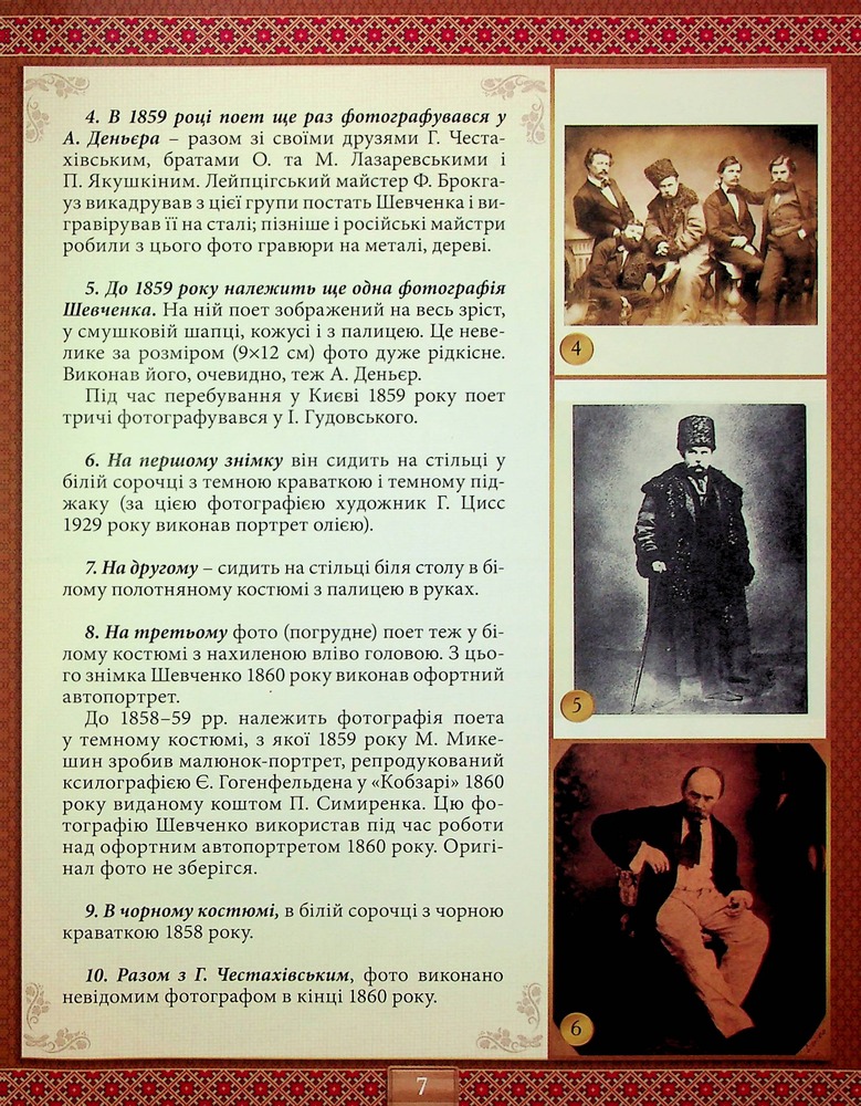 Книга Подарунковий комплект (Кобзар + Творчий шлях) - Тарас Шевченко. Фото 23