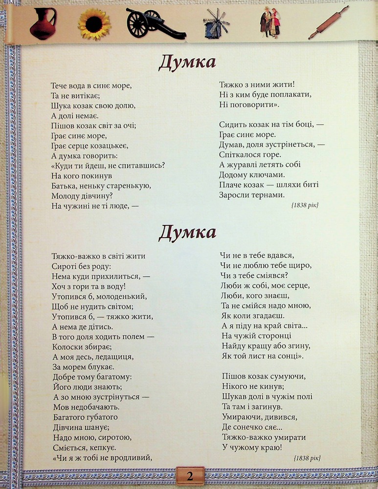 Книга Подарунковий комплект (Кобзар + Творчий шлях) - Тарас Шевченко. Фото 8