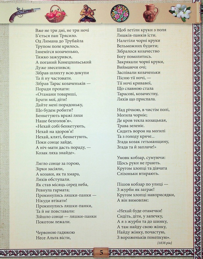 Книга Подарунковий комплект (Кобзар + Творчий шлях) - Тарас Шевченко. Фото 11