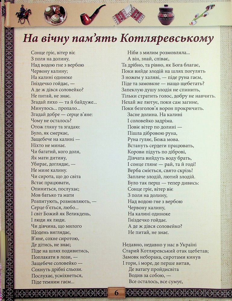 Книга Подарунковий комплект (Кобзар + Творчий шлях) - Тарас Шевченко. Фото 12