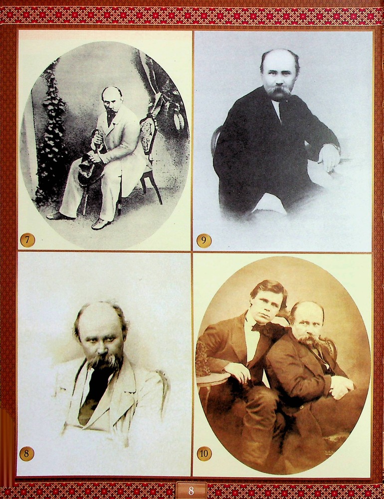 Книга Подарунковий комплект (Кобзар + Творчий шлях) - Тарас Шевченко. Фото 24