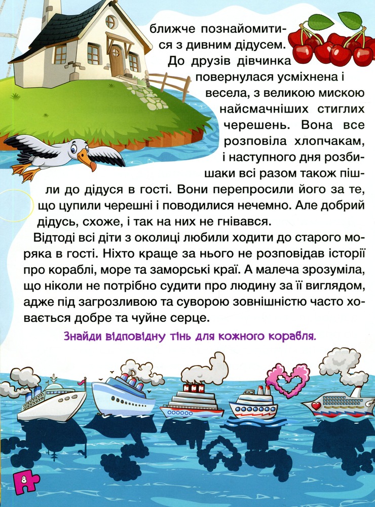 Книга Велика книга для читання. Цікаві історії та оповідання. Фото 10