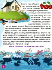 Книга Велика книга для читання. Цікаві історії та оповідання. Фото 10