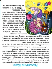Книга Велика книга для читання. Дивовижні казки. Фото 7