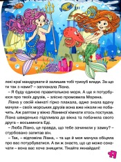 Книга Велика книга для читання. Дивовижні казки. Фото 8