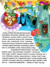 Книга Велика книга для читання. Дивовижні казки. Фото 9