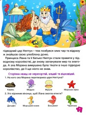 Книга Велика книга для читання. Дивовижні казки. Фото 10