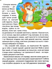 Книга Велика книга для читання. Дивовижні казки. Фото 12