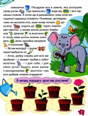 Книга Велика книга для читання. В гостя у казки. Фото 5