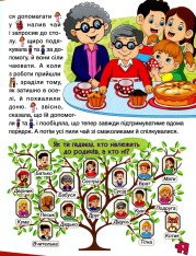 Книга Велика книга для читання. В гостя у казки. Фото 7