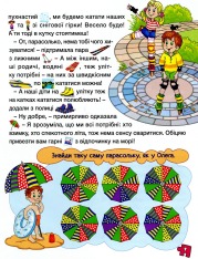 Книга Велика книга для читання. В гостя у казки. Фото 9