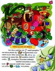 Книга Велика книга для читання. В гостя у казки. Фото 12