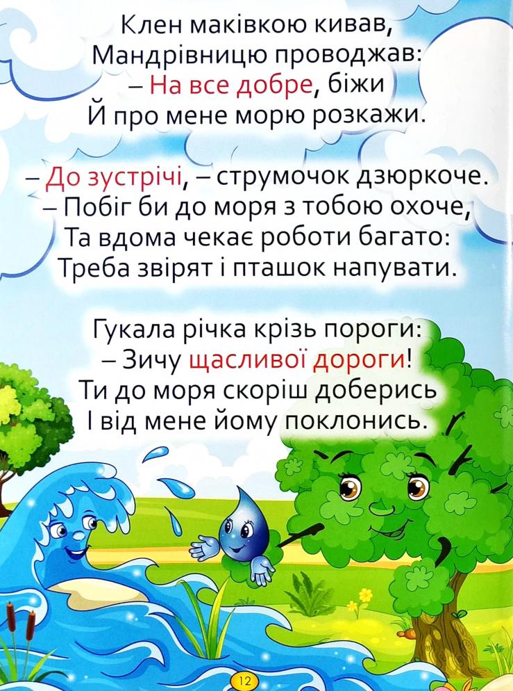 Книга Велика книга. Казки та оповідання великими літерами. Фото 8