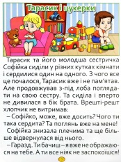 Книга Велика книга. Казки та оповідання великими літерами. Фото 3