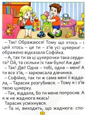 Книга Велика книга. Казки та оповідання великими літерами. Фото 4