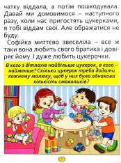 Книга Велика книга. Казки та оповідання великими літерами. Фото 5