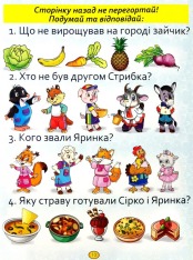 Книга Велика книга. Казки та оповідання великими літерами. Фото 6