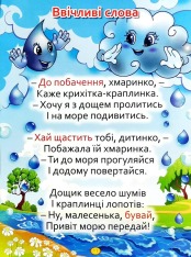 Книга Велика книга. Казки та оповідання великими літерами. Фото 7