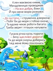 Книга Велика книга. Казки та оповідання великими літерами. Фото 8