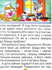 Книга Велика книга. Казки та оповідання великими літерами. Фото 12