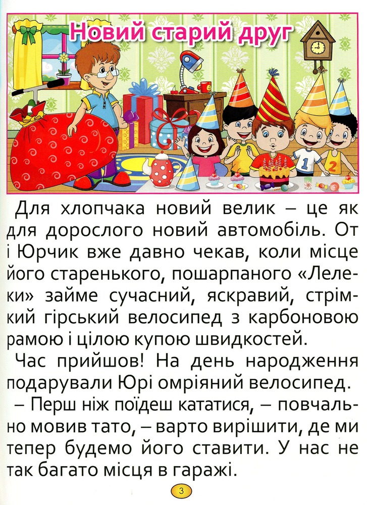 Книга Казки та оповідання великими літерами. Синя. Фото 4