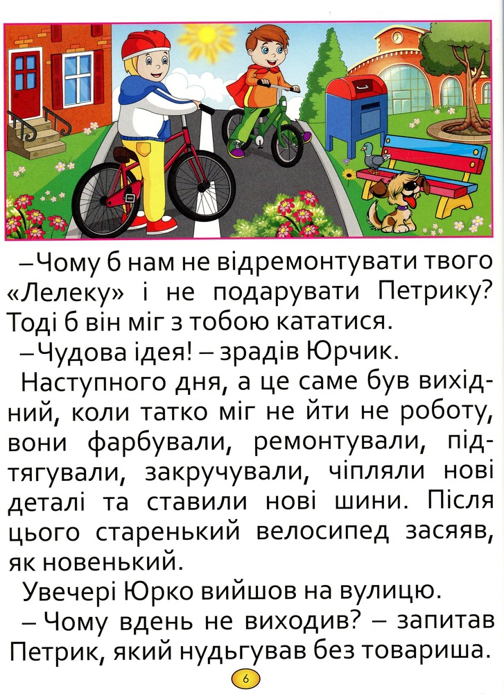Книга Казки та оповідання великими літерами. Синя. Фото 7