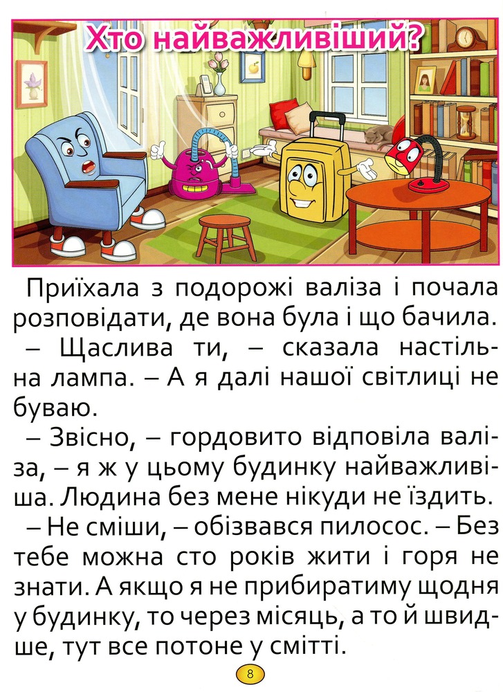 Книга Казки та оповідання великими літерами. Синя. Фото 9