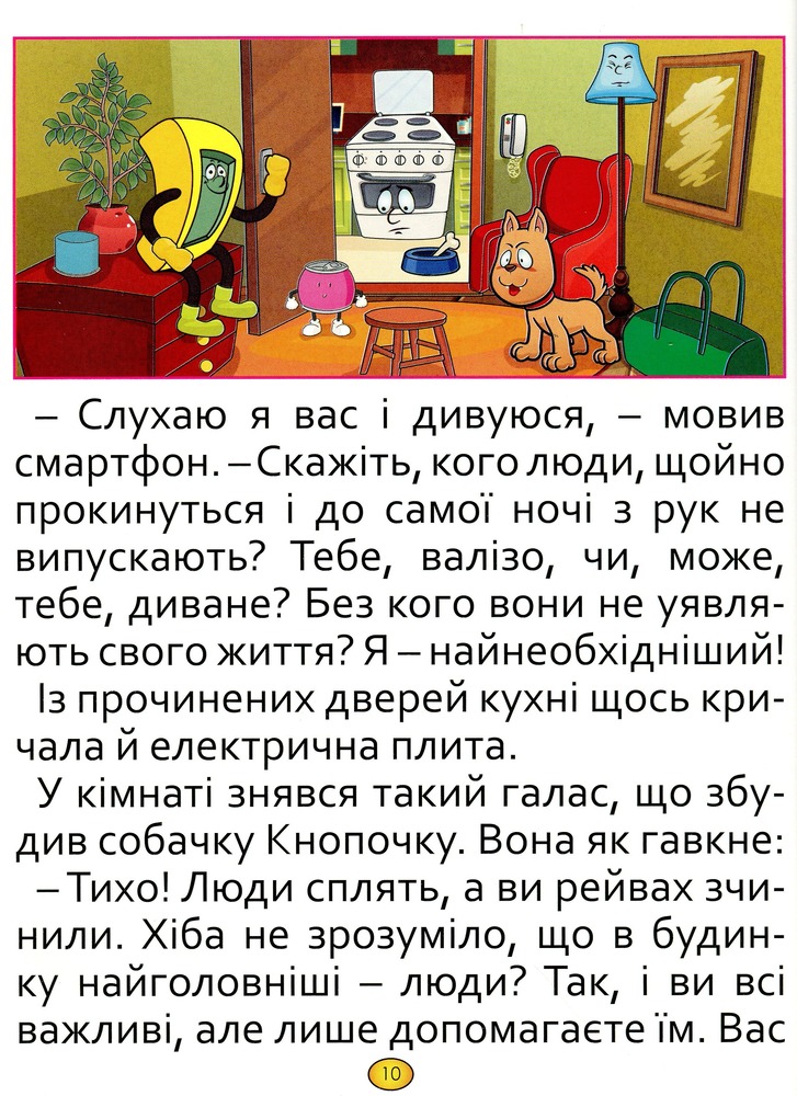 Книга Казки та оповідання великими літерами. Синя. Фото 11