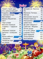 Книга Казки та оповідання великими літерами. Синя. Фото 3