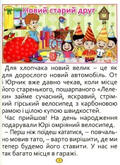 Книга Казки та оповідання великими літерами. Синя. Фото 4