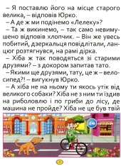 Книга Казки та оповідання великими літерами. Синя. Фото 5