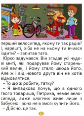 Книга Казки та оповідання великими літерами. Синя. Фото 6