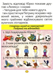 Книга Казки та оповідання великими літерами. Синя. Фото 8