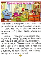 Книга Казки та оповідання великими літерами. Синя. Фото 9