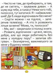 Книга Казки та оповідання великими літерами. Синя. Фото 10