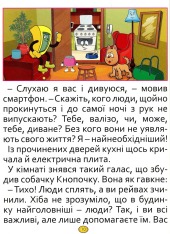 Книга Казки та оповідання великими літерами. Синя. Фото 11